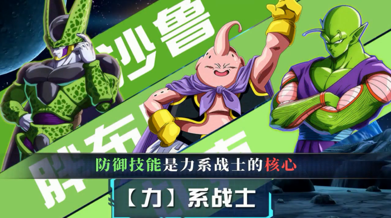 能量起源龙珠无双截图2