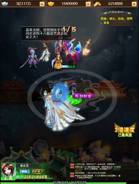 侠客游免氪买断特权版下载截图2