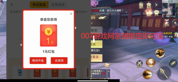 倚天屠龙红包版手游截图1