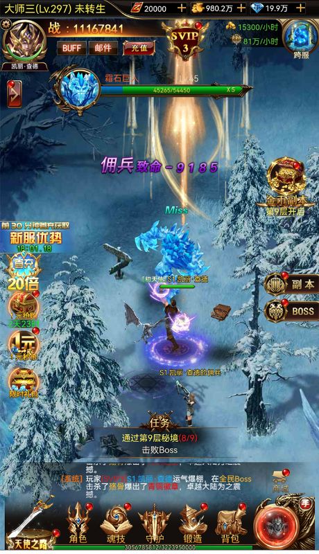 弑魂Online(送满VSSSR佣兵)下载截图1