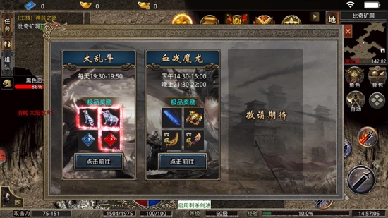 裁决王座手游最新版截图3