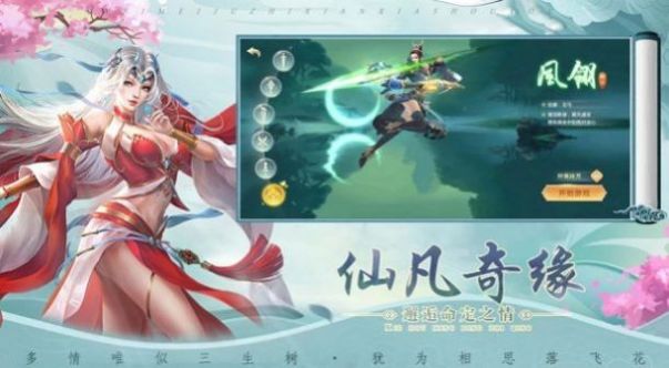新圣墟剑荡江湖截图2