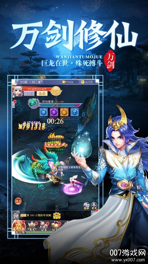 上古九天录仙女护送版截图3