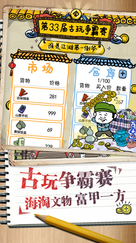 皮皮虾传奇手游截图2