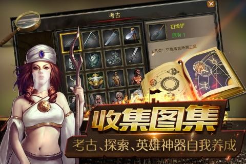 帝国王座截图2