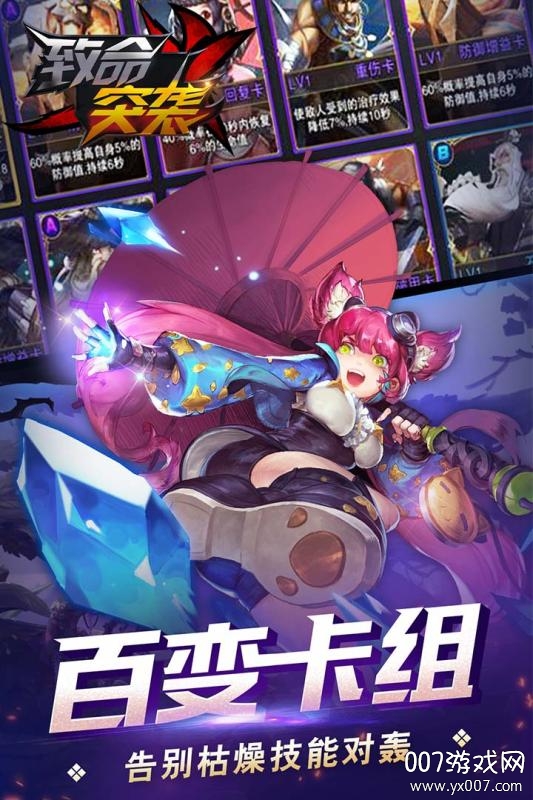 致命突袭2020重制版截图2