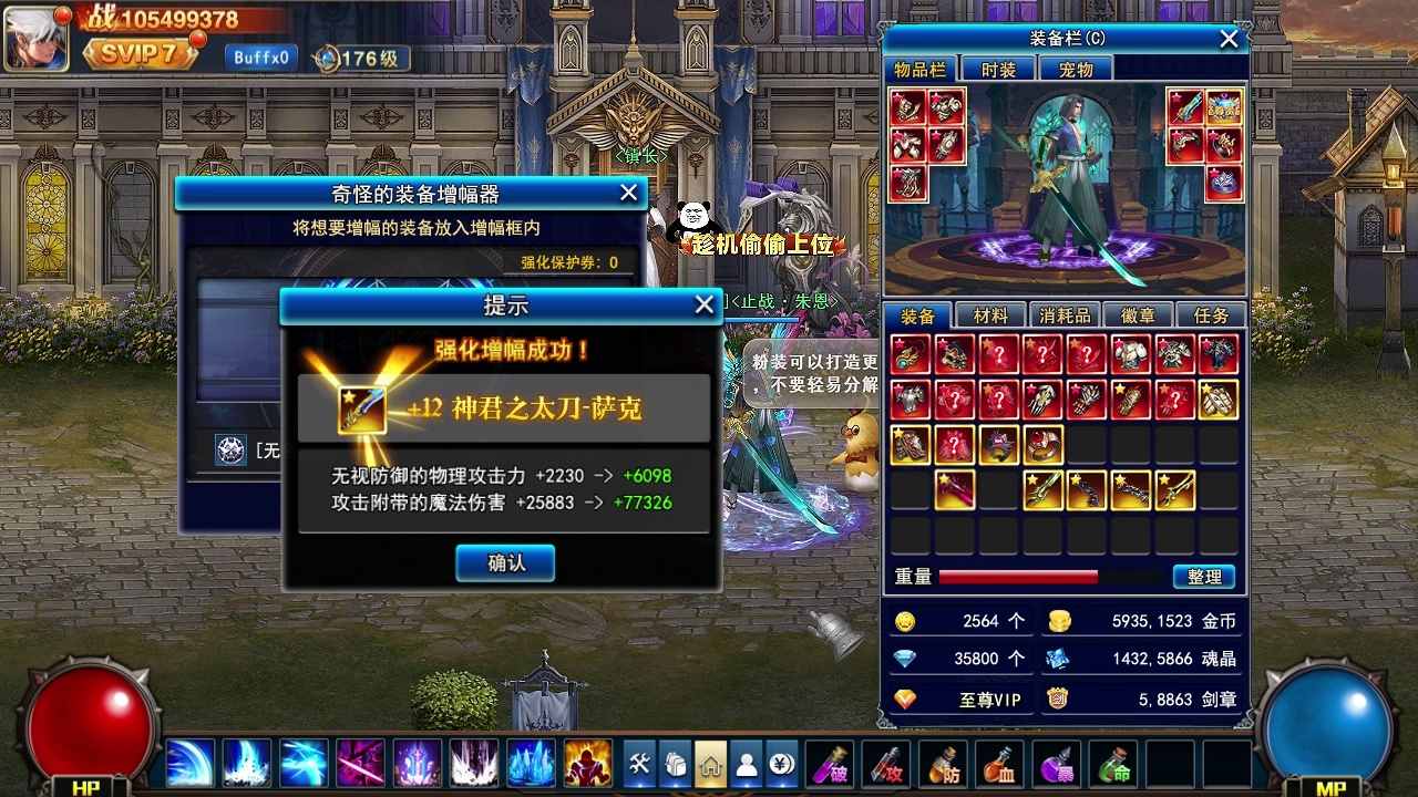 异界阿修罗截图1
