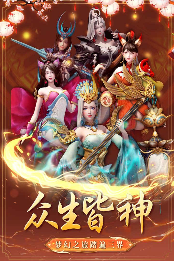 棍子西游2023最新版下载截图3