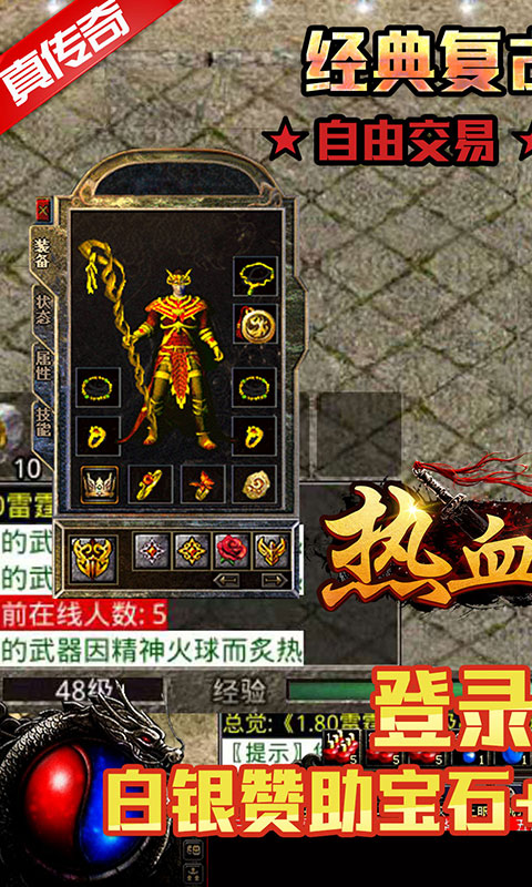 热血虎卫截图1