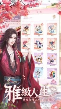 陌上花开截图1