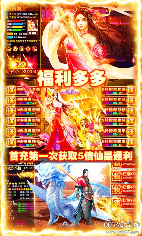 苍穹灭无限仙晶版截图1