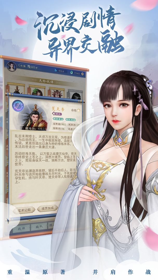辰东群侠传最新版2025下载截图3