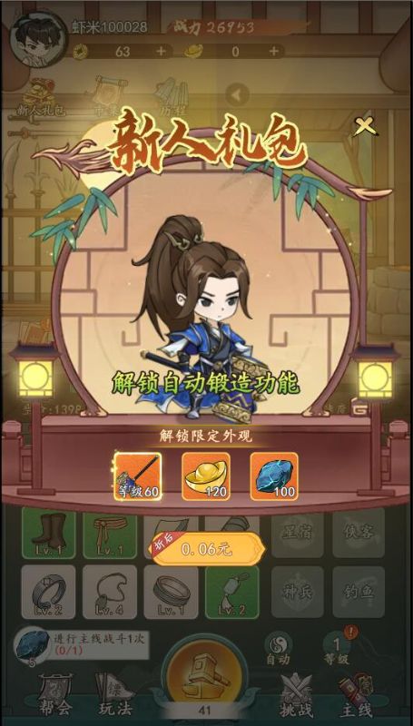 风云七剑0.1折礼包码生成器下载截图2