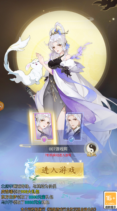 叫我大侠客截图2