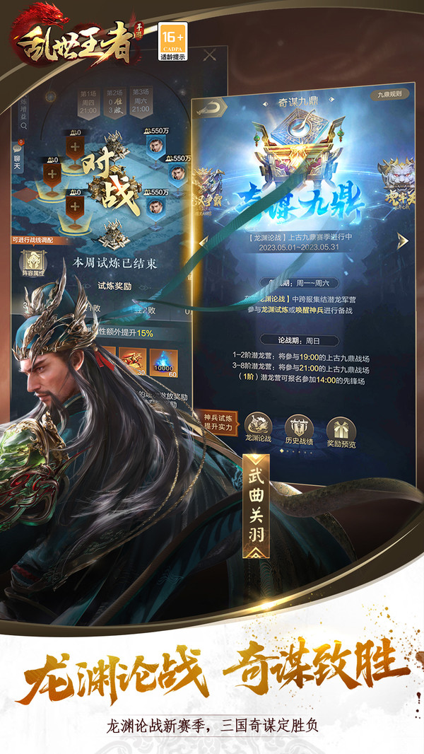 乱世王者下载安装最新版截图2