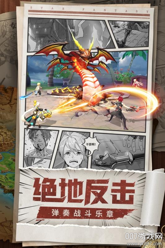龙之刃2官方红包版截图3
