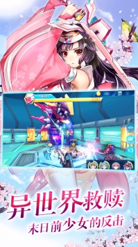 兵器少女手游截图1