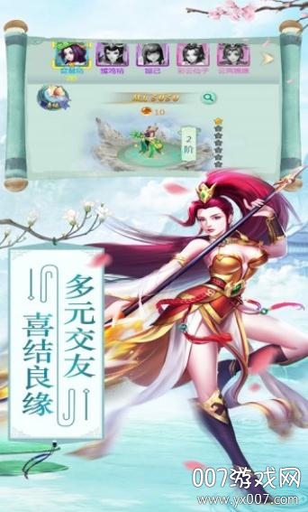 剑缘琉璃梦官方版截图2