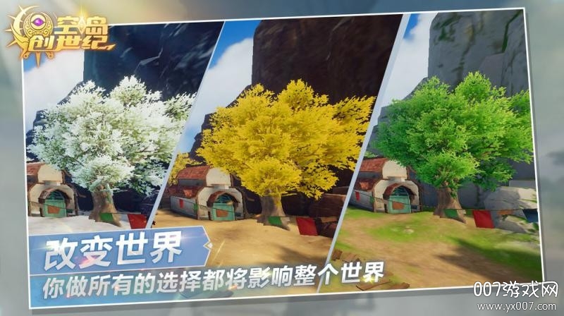 空岛创世纪官方授权正式版截图2