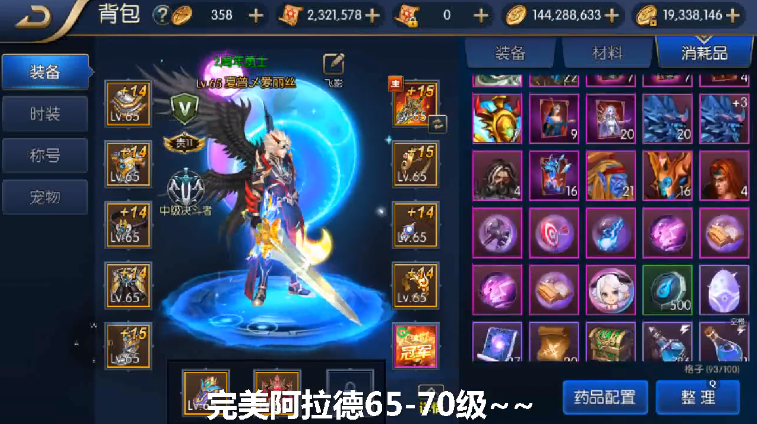 新版阿拉德截图1