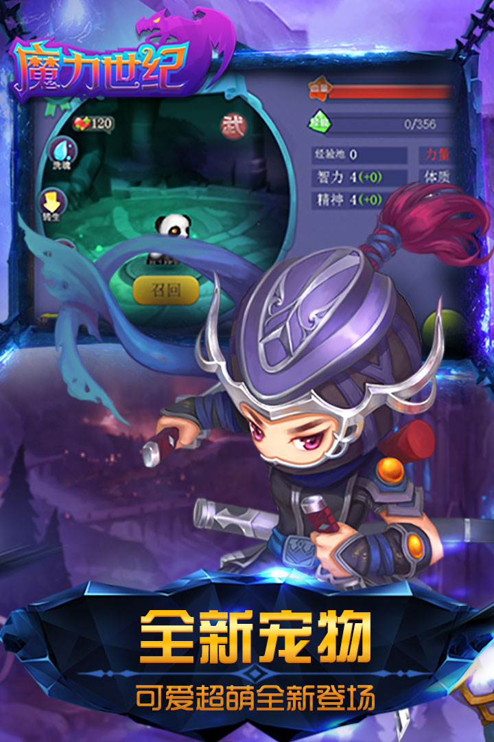 魔力世纪手机版下载截图2