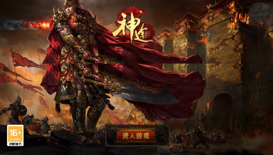 再玩神途截图1
