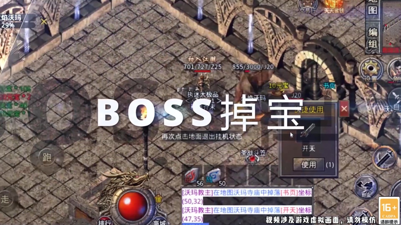 执迷大极品截图2
