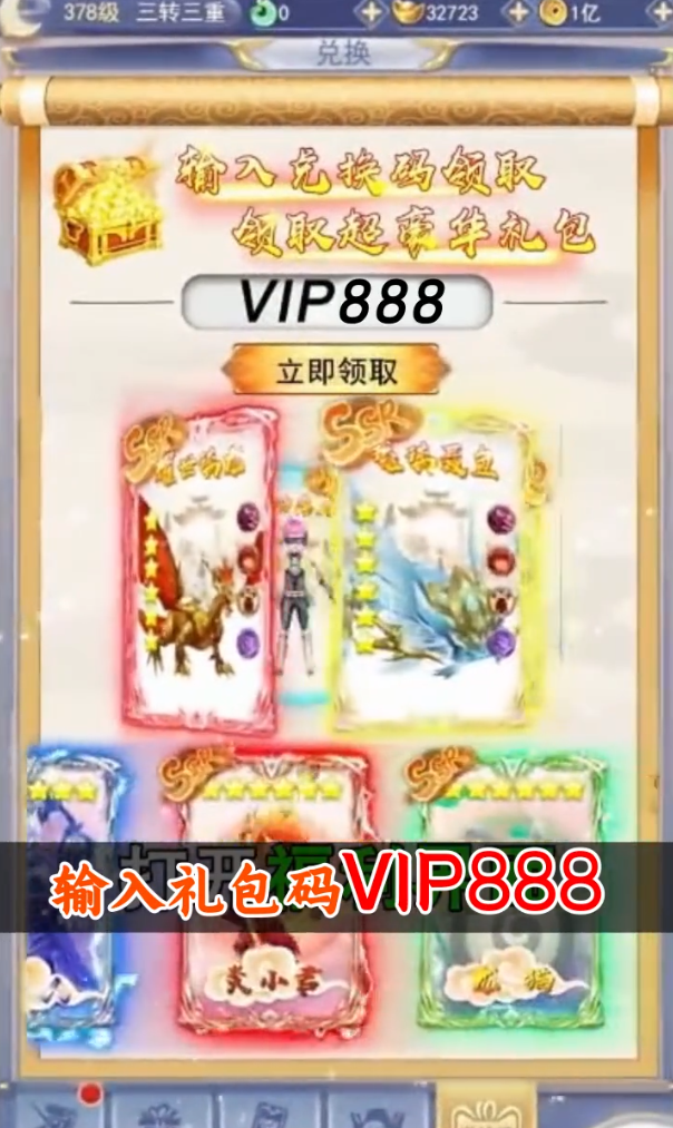 修天诀截图3