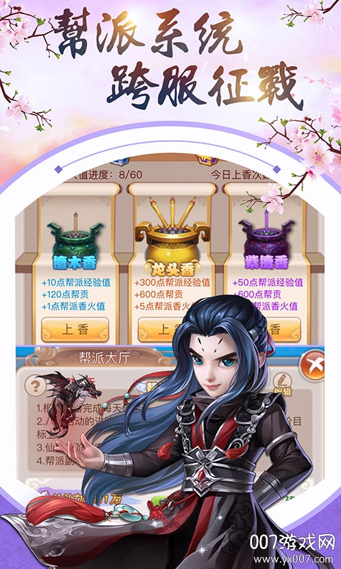 神之大陆官网版截图1
