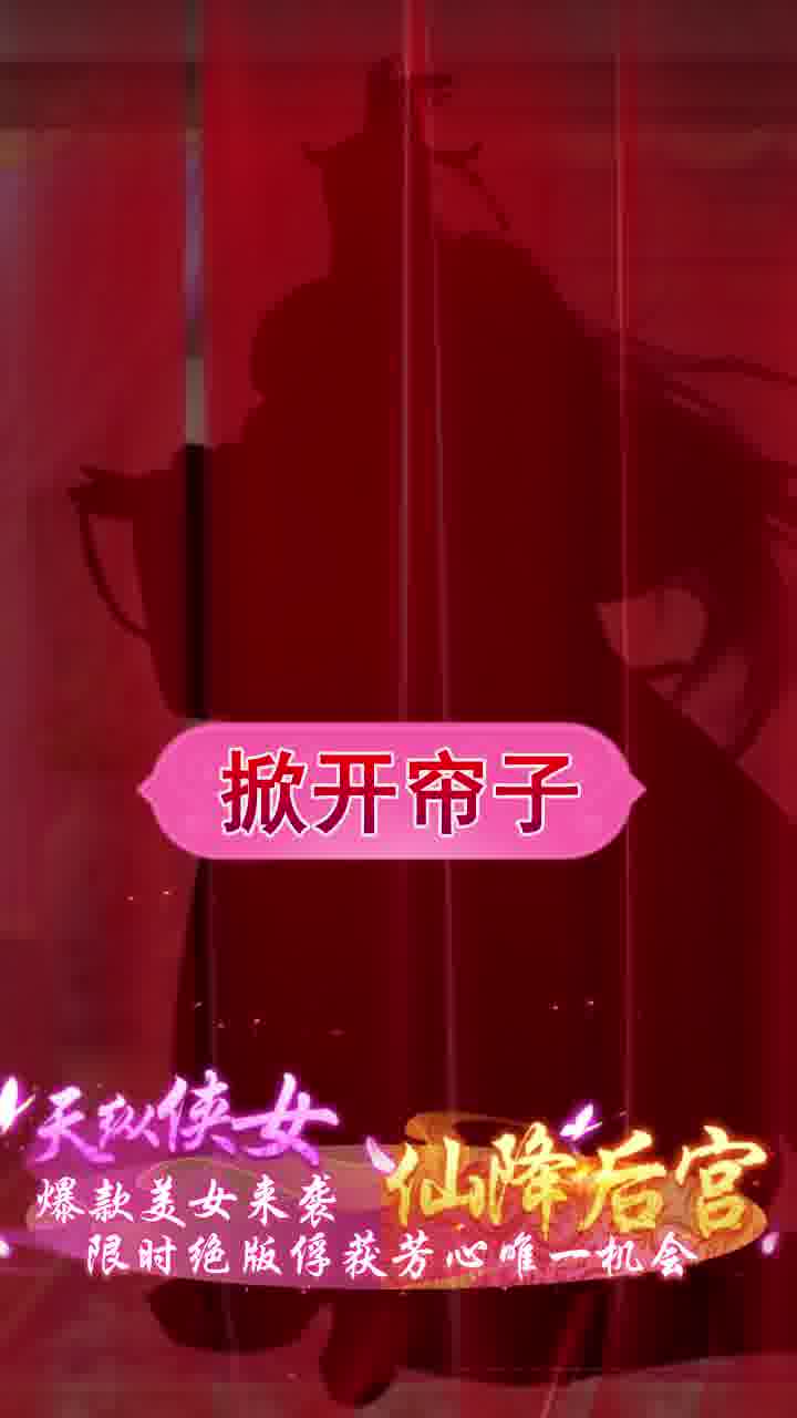 成人仙侠截图2