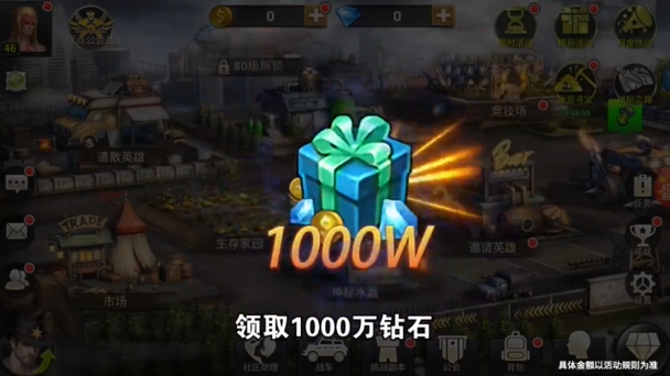 失落危城OL截图1