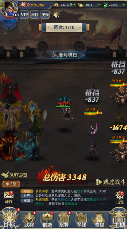 卧龙无敌内购版下载安装截图2