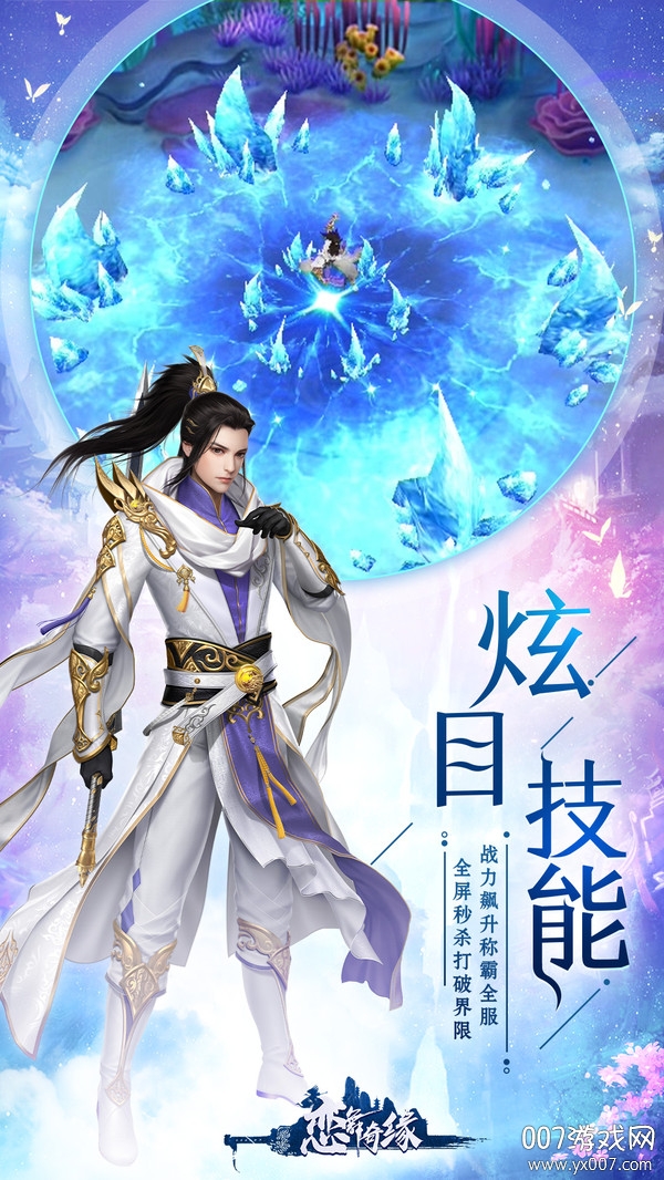 太平朝歌截图2