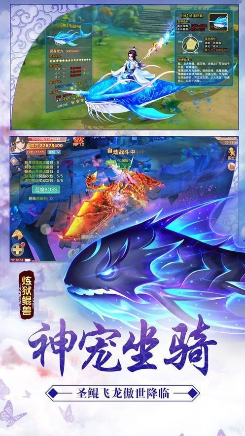 平步青云梦入洪荒截图2