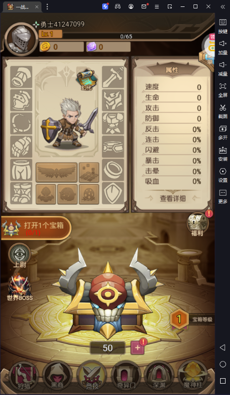 一战封神无限钻石版下载截图3