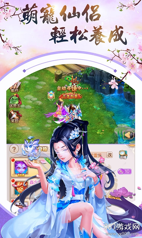 神之大陆官网版截图2