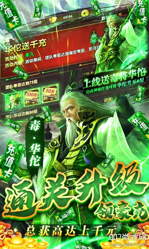 乱战三国截图2