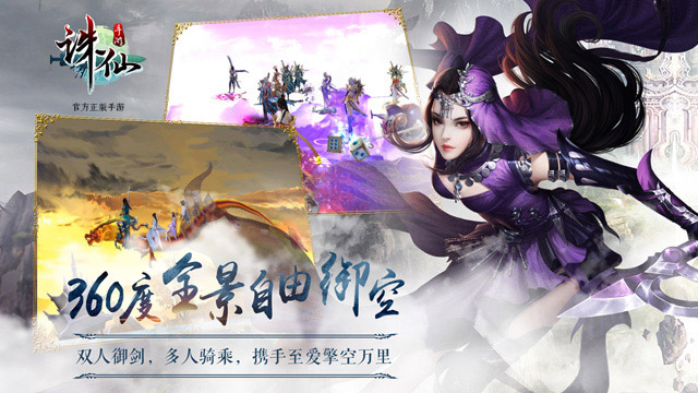完美诛仙手游安卓版本截图2