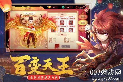一剑仙侠签到领绝版坐骑版截图2