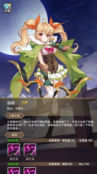 放置战姬截图1