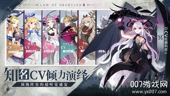 命运的法则截图1