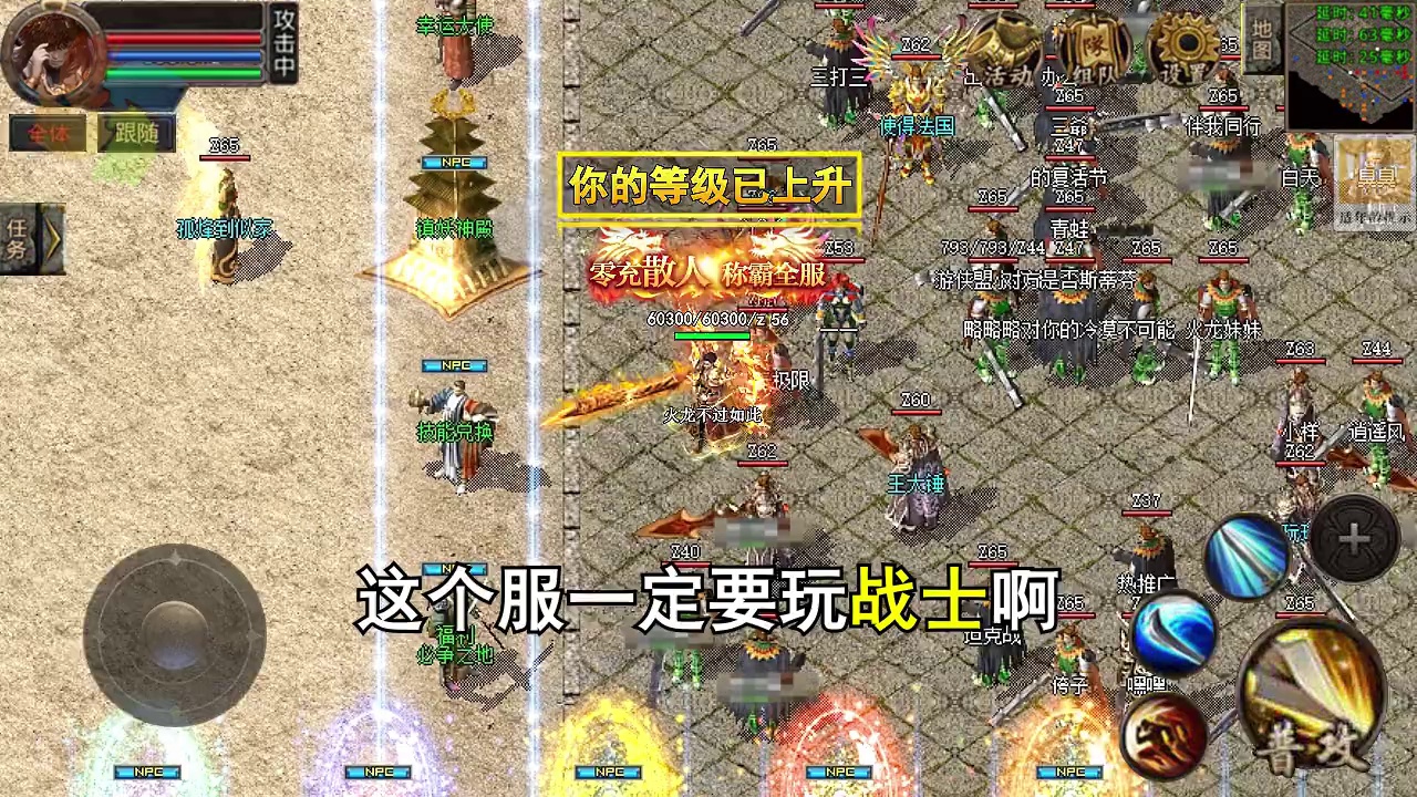 烈斩神器单职业手游截图3