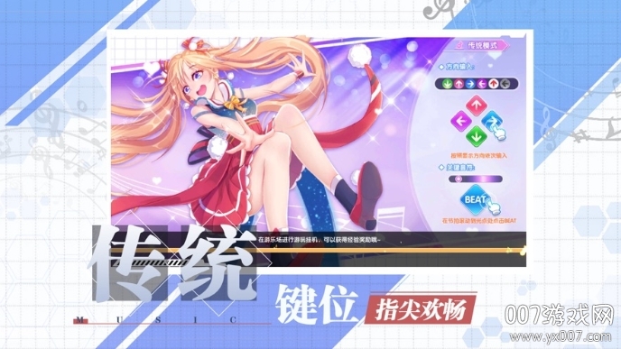 抖音恋舞大师潮流版截图1