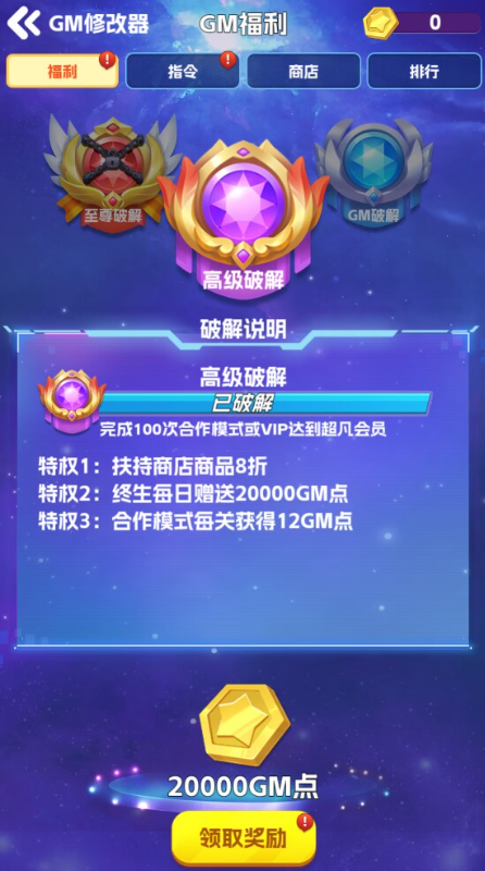天天萌闯关永久0.1折下载截图2