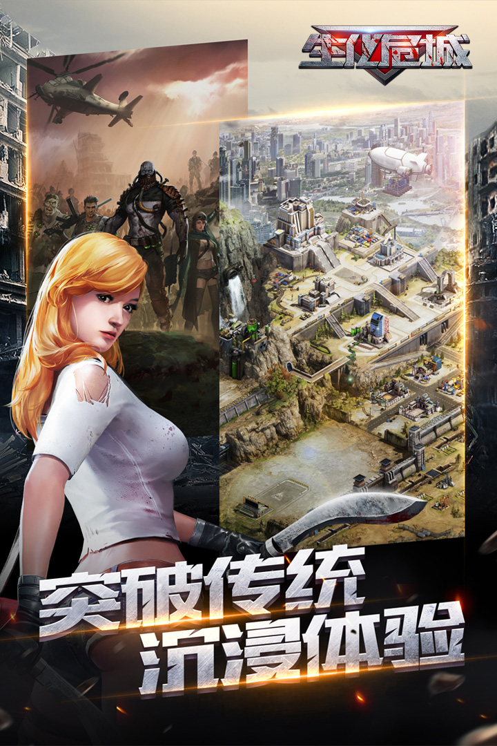 生化危城截图2