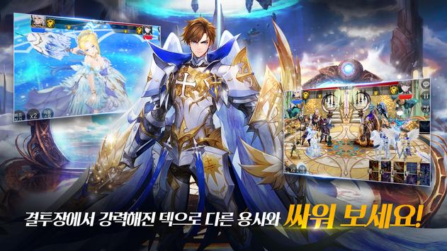 세븐나이츠七骑士韩服最新版截图2