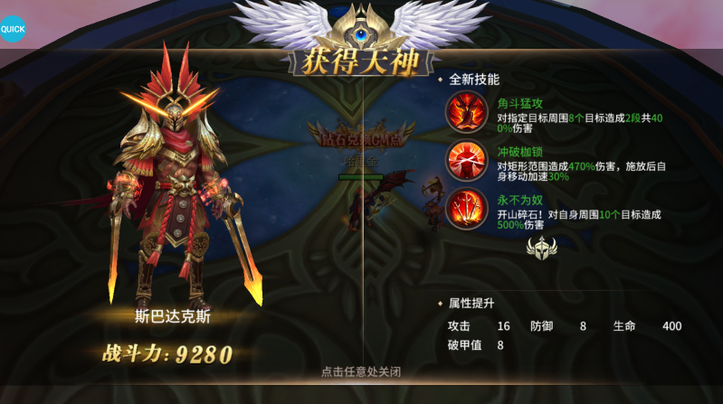龙之法则手游无限刷充版截图1