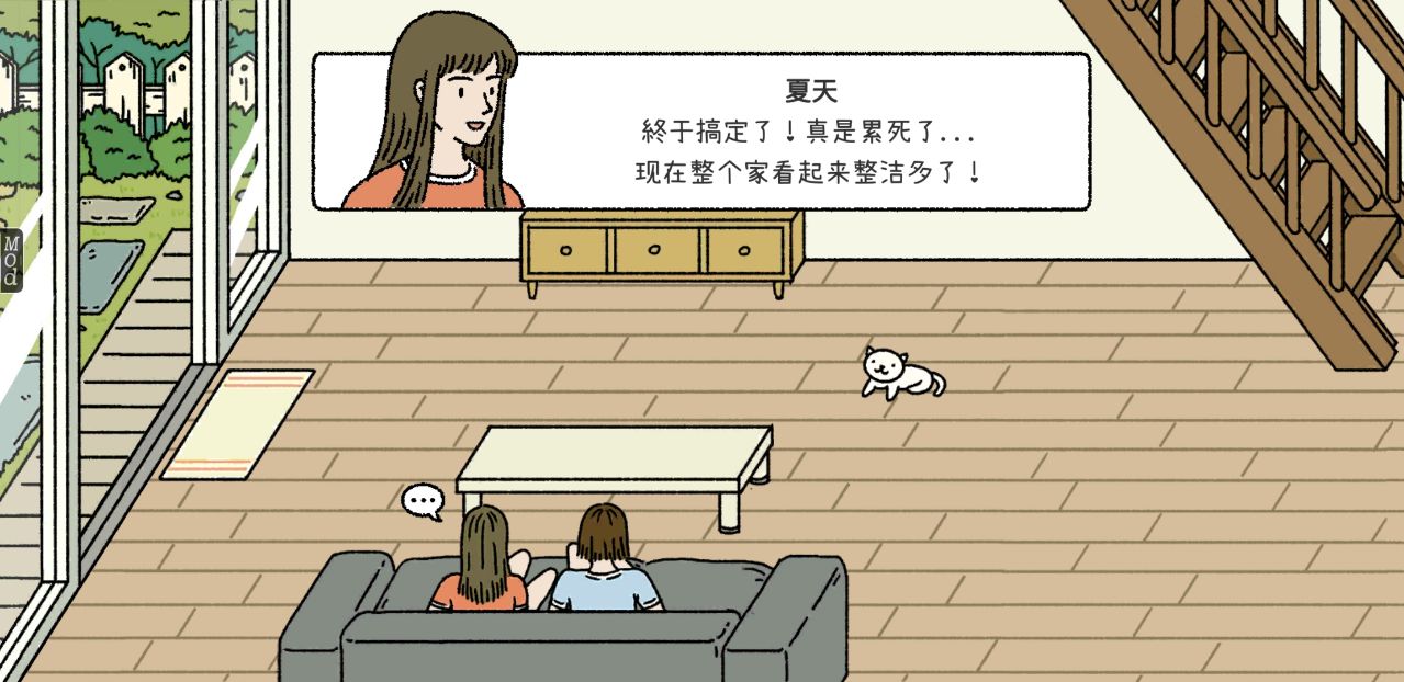 萌宅物语mod菜单版截图3