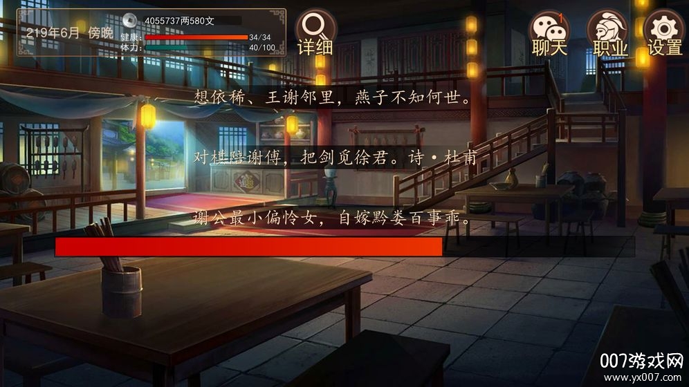 大老爷手游截图3