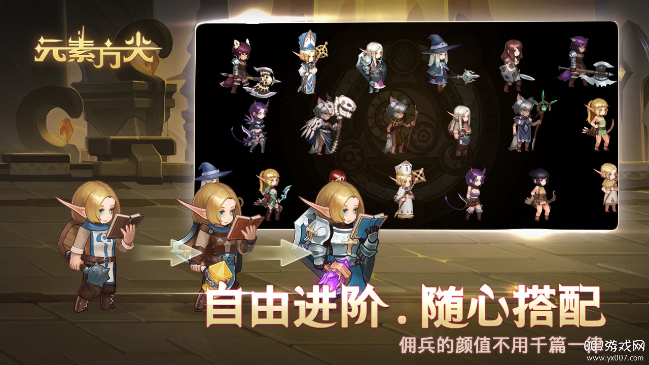 元素方尖国际服中文免更新版截图2